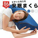 \7/4 20時〜最大90%OFF/枕 肩こり まくら 首が痛い 横向き 低反発枕 マクラ 安眠枕 首こり いびき ストレートネック 快眠枕 低反発枕 首が痛い...