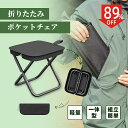 \1点あたり1089円!最大40%クーポン利用/2点セット 折りたたみ椅子 折り畳みチェア アウトドアチェア コンパクトイス耐荷重130kg 超軽量 釣り 登山...