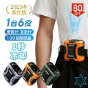 \40%OFFクーポンで3828円/【2025年最新型★腰掛けファン】扇風機 腰掛け扇風機 腰掛け 首掛けファン 100段階風量 超強力 ポータブル扇風機 卓上 小型 ジェットファン 省エネ 静音 防水 防麈 耐衝撃 usb充電 32h使用 LED表示熱中症対策 通勤通学 屋外作業アウトドア