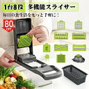 \最大クーポン40%OFF⇒2208円/多機能 スライサー 13点セット 野菜スライサー 千切りスライサー 野菜カッター 水切りブル 指切り防止 安全ホルダー ...