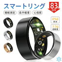 【スーパーSALE限定価格!3590円】スマートリング 24時間健康管理 活動量計 睡眠記録 運動記録 血中酸素 心拍数測定 歩数計 IP68防水 スマート指輪 フィットネス指輪 遠隔カメラ操作 USB磁気充電 最大10日間使用可能 iPhone/Android対応 男女兼用 ギフト おすすめ