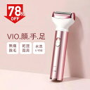 \最大クーポン40%OFF⇒2208円/レディースシェーバー 女性 VIOシェーバー デリケートゾーン 電気シェーバー ボディーシェーバー ムダ毛処理 フェイス...
