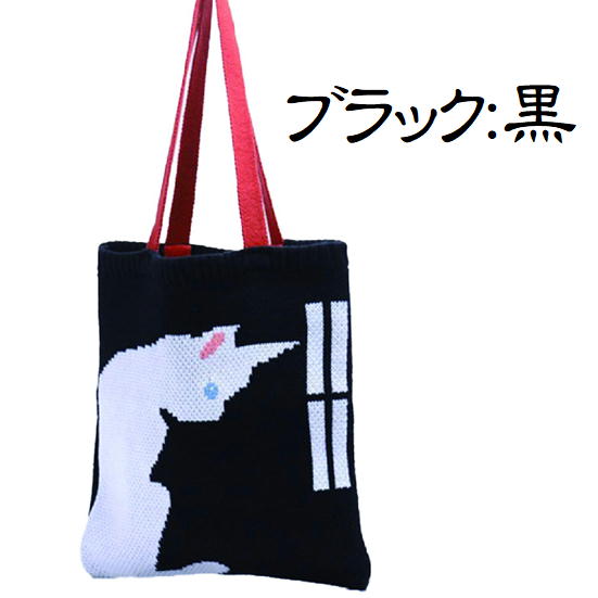 乐天商城 - 送料無料　トートバッグ レディース 猫 A4サイズ　ニットトート　カワイイ レジバッグ ニット　エコ エコバッグ 大容量 即納　送料込み　ネコ　猫/ブラック