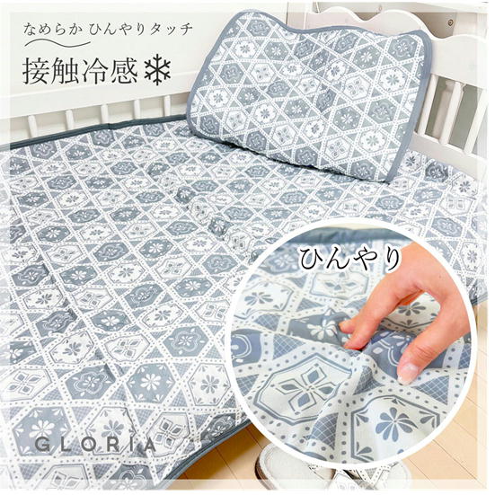 乐天商城 - 【接触冷感】タイルコレクション　敷きパッドシングル　雑貨　ひんやり　寝具　グレー　GRAY