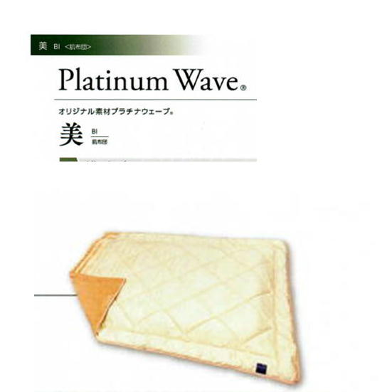 楽天市場】プラチナ ウェーブ(寝具|インテリア・寝具・収納 楽天市場】プラチナ ウェーブ(寝具|インテリア・寝具・収納