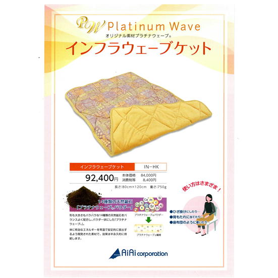 プラチナウェーブ 寝具 ミニパット 楽天市場】プラチナウェーブ ミニパッ（インテリア・寝具・収納）の通販