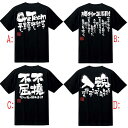 送料無料 Tシャツ バレーボール バレー バレーボール練習着 バレー練習着 バレーボールTシャツ バレーTシャツ チーム 部活 半袖 応援 ユニフォーム ジュニア 子供 女子 レディース キッズ 対応 メッセージ 文字入り 名言 格言 前身は無地 背中プリント