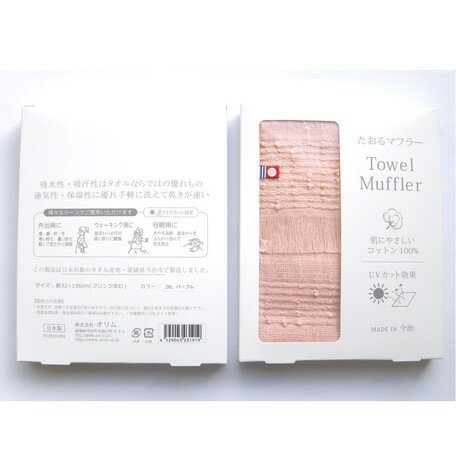 肌に優しい綿100% たおるマフラー 今治 専用BOX入りタイプ ＜日本製・今治製＞ プレゼント ギフト 春夏秋冬 ウォーキング お出かけ タオル ★送料無料★ Col:こげ茶（No.22 ）