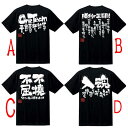 送料無料　Tシャツ　野球　野球tシャツ 少年野球Tシャツ 野球練習着　チーム 部活 半袖 応援 ユニフォーム ジュニア 子供 男子　女子 メンズ　レディース ジュニア　キッズ 対応 メッセージ 文字入り 名言 格言 　前身は無地　背中プリント