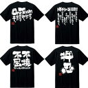 送料無料　Tシャツ　極真空手 Tシャツキッズ 極真空手 　空手　極真会館 Tシャツ　チーム 部活 半袖 応援 ユニフォーム ジュニア 子供 男子　女子 メンズ　レディース ジュニア　キッズ 対応 メッセージ 文字入り 名言 格言 　前身は無地　背中プリント