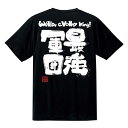 送料無料 バレーボール練習着 バレーボールtシャツ バレーtシャツ バレー練習着 チーム 部活 半袖 ドライ ジュニア 子供 女子 レディース キッズ 文字 名...