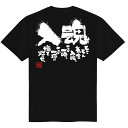 送料無料 バレーボール練習着 バレーボールtシャツ バレーtシャツ バレー練習着 チーム 部活 半袖 ドライ ジュニア 子供 女子 レディース キッズ 文字 名...