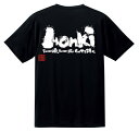 送料無料 テニス テニスTシャツ テニス練習着 ソフトテニス ソフトテニスTシャツ ソフトテニス練習着 面白い 文字 筆文字 部活 ドライ 半袖 ジュニア 子供 レディース 女子 150 160