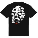 送料無料 ドッジボール 練習着 部活 部活Tシャツ ドッジボール ウェア ドッジボール練習着 面白い 文字 筆文字 部活 ドライ 半袖 ジュニア 子供 レディー...