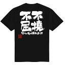 送料無料 剣道 練習着 部活 部活Tシャツ 剣道 ウェア 剣道練習着 面白い 文字 筆文字 部活 ドライ 半袖 ジュニア 子供 レディース 女子 150 160