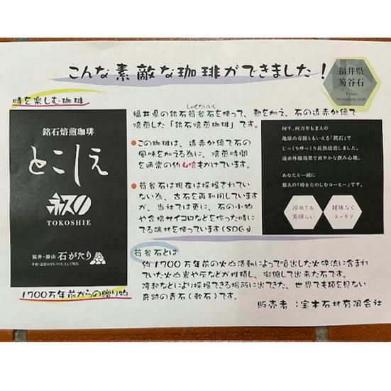 銘石焙煎珈琲　とこしえ（永遠）　珈琲　コーヒー　100g×3袋　送料込み　1700万年前からの贈り物　送料無料　時を楽しむ