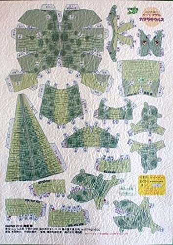 �������ȱ����»�ȶ�ε������ܥ졼�������ܳʥڡ��ѡ�����եȡ֤路�Τ���դȡ� �ѥ饵�������ե�[��] �ǥե���᥷�꡼�� (10��18�ѡ���)