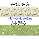 送料無料 ムーミン キッチンマット PVC製 拭ける 抗菌・消臭加工済み 防カビ加工済み 脱!めんどくさいお洗濯。拭けるキッチンマット 120cm 厚さ6mmのマットでクッション性抜群 疲れにくい 安心