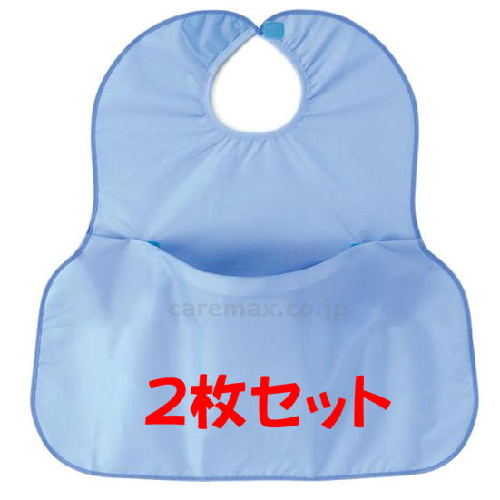 送料無料 ピジョン ハビナース 簡単ポケット こぼさない食事エプロン 2枚セット ブルー 介護用品介護 敬老 お食事エプロン 洗い替えに