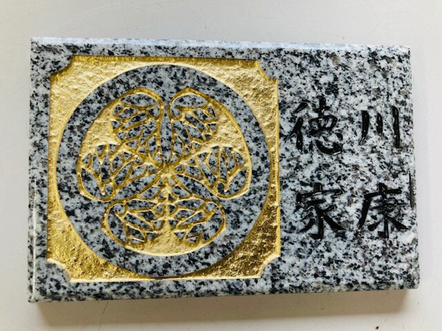 乐天商城 - 送料無料　戦国武将　戦国時代　武士　英雄　武将　伝説　人気武将　家紋プレート　コレクション　2：徳川家康　現物限り　御影石　スタンド付き　家紋
