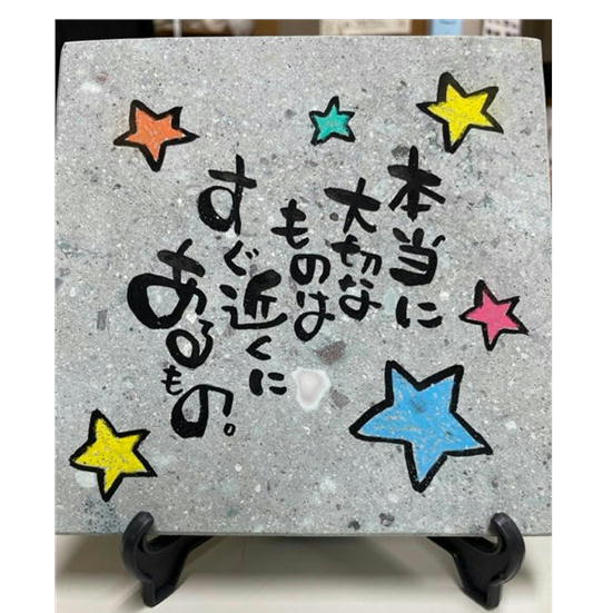 サイズ・商品説明 サイズ：15×15cm　厚さ約1cm　スタンド付きでお届け 石の種類：笏谷石　（別名・青石とも云われる） 主に福井市の足羽山一帯で採掘されていましたが、中でも笏谷地区の石質が優れていたことから、笏谷石という名称が付いたと言われています。 また、水に濡らすと深い青色に変化することから別名「青石」とも呼ばれており、薄青色できめが細かいものが上質とされています。貴重な石です。 筆文字アートを15×15cmの笏谷石に施したコラボ作品 もちろん手書きですので、1点のみ