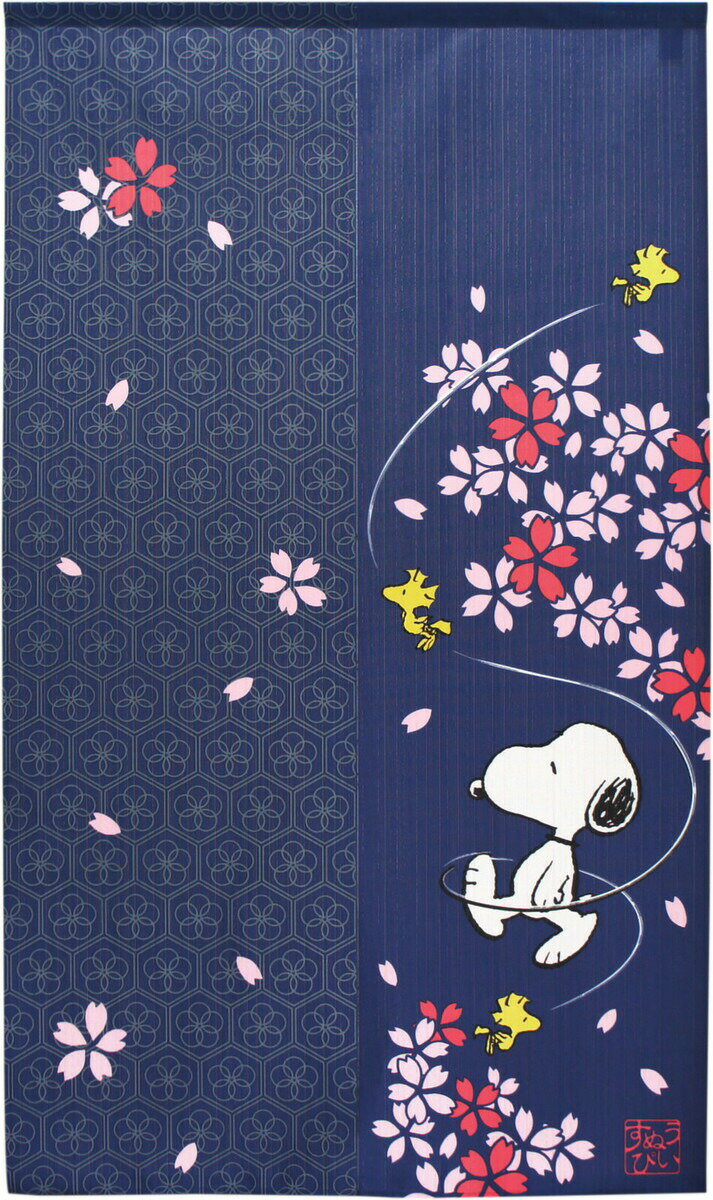 のれん スヌーピー ロングサイズ 85×150cm (桜咲く) ★送料無料★ 和柄 タペストリー カーテン 間仕切り PEANUTS 合格 進学 和柄 和風 SNOOPY ウッドストック ブルー 青 ネイビー 紫 暖簾 おしゃれ 北欧 ロング 和風