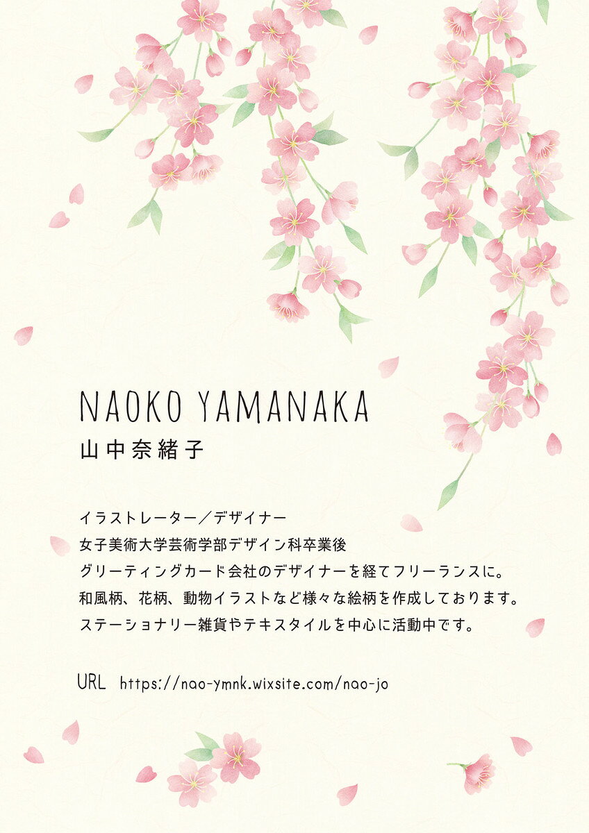 のれん 85×150cm 山中奈緒子「桜と鳥」【日本製】和風 コスモ 目隠し 浮世絵 タペ...