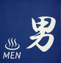 のれん 85×90cm 「男湯~men~」【日本製】目隠し 銭湯 温泉 風呂 青 ブルー 男性用 ★送料無料★ 洗面所・脱衣所 丈90cm 和風 和柄 和室 台所 キッチン 階段 玄関 タペストリー カーテン 間仕切り 風呂場 浴室