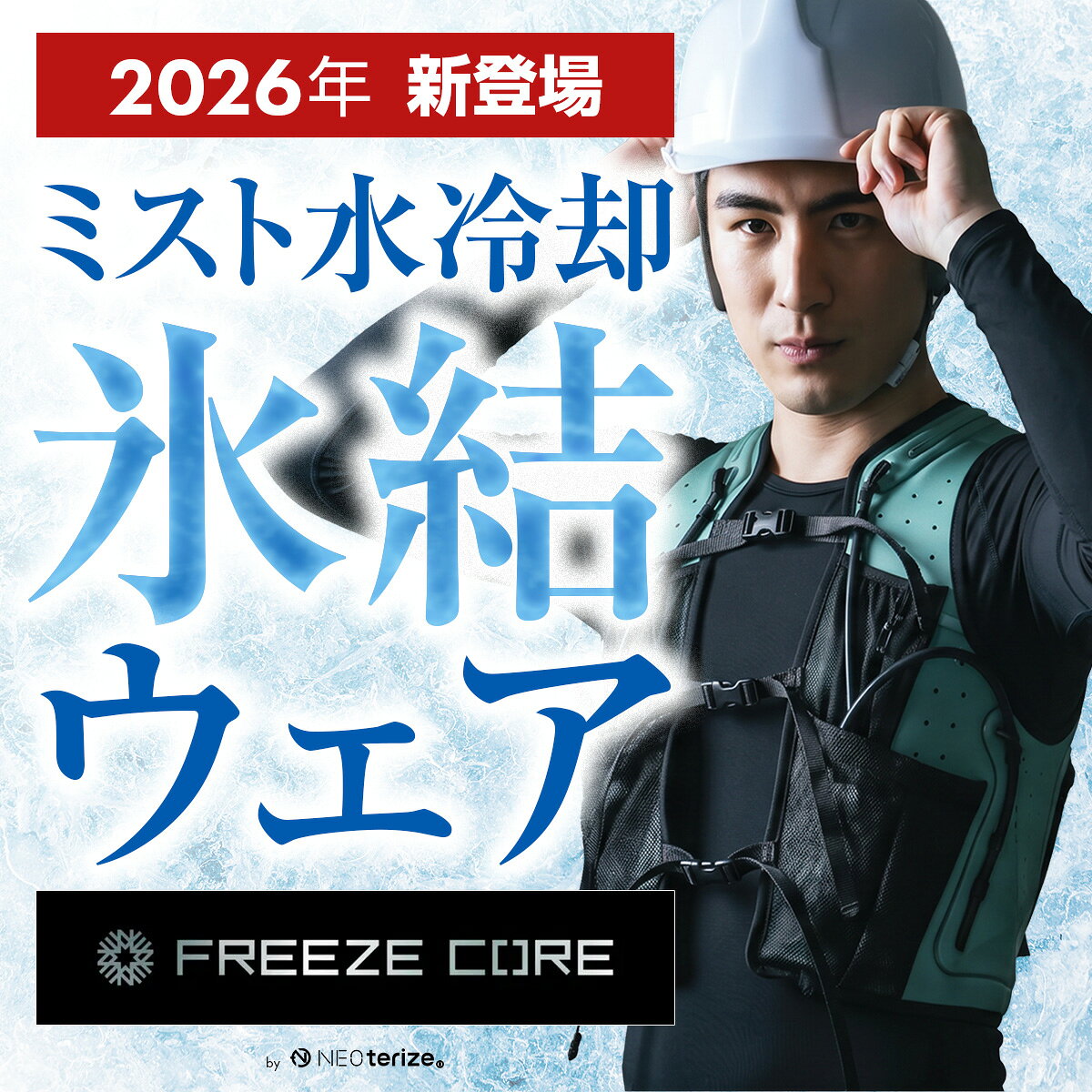 楽天市場】空調服 ネオテライズの通販