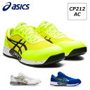 アシックス 安全靴 作業靴 ウィンジョブ CP212 シューレース 靴紐 ひもタイプ ローカット メンズ レディース 25cm-28cm asics スニーカー...