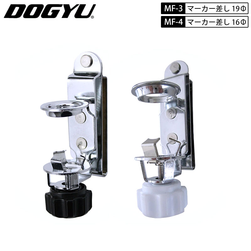 土牛 MF-3 19Φ MF-4 16Φ マーカー差し ホルダー 建築用筆記具 工具差し 三菱PX-30・フエキ消えないマー..