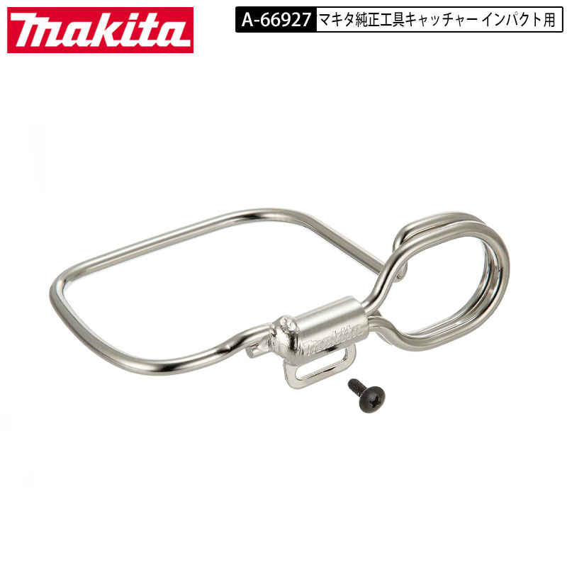 Rakuten - マキタ MAKITA A-66927 インパクトフック 工具キャッチャー インパクトレンチ用 マキタ専用・純正品