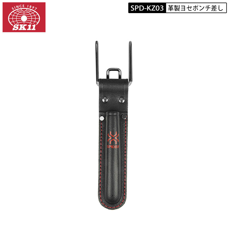Rakuten - SK11 SPD-KZ03 革製ヨセポンチ差し