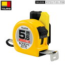 TAJIMA SFL25-55BL セフコンベ ロック-25 5.5m メートル目盛 スケール コンベックス セフコンベ
