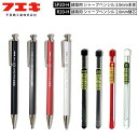 ネコポス発送 フエキ SP20-H 建築用 シャープペンシル 2.0mm 本体/替芯 黒 赤 白 各3色展開 6種