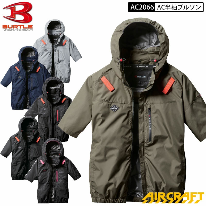 BURTLE 限定色Lサイズ 新品カモフラオールシーズンナイロンパーカー!! 楽天市場】バートル カモフラブラック 空調服の通販