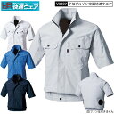 鳳皇 村上被服 V8307 快適ウェア 半袖ブルゾン ポリエステル100% 裏チタンコーティングブルゾン M-10L 4色展開 熱中症対策 作業服 ウエア 2つ穴 穴あき 服単品
