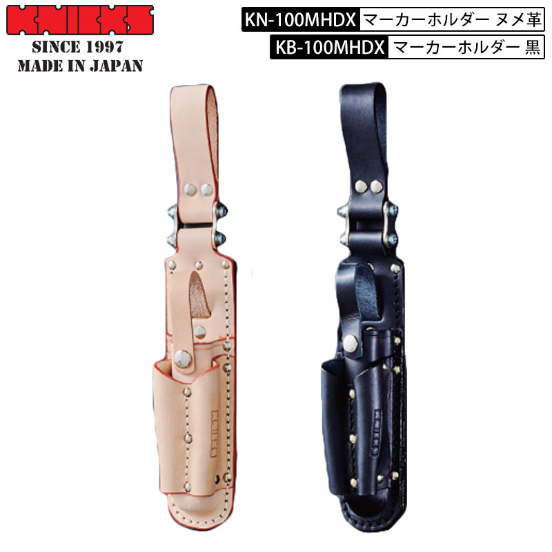 KNICKS ニックス 腰道具 工具差し 革 チェーンタイプ マッキーホルダー 革製 工具差し 黒 ブラック KB-..