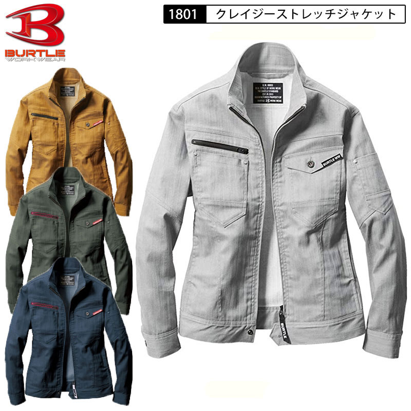 乐天商城 - BURTLE 1801 長袖 ジャケット クレイジーストレッチ 秋冬オールシーズン 制電ケア設計 ブルゾン ジャンバー 上着 作業着 作業服