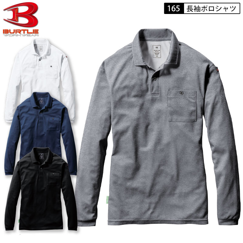 Rakuten - BURTLE 165 長袖 ポロシャツ ユニセックス S-3XL 4色展開 消臭 シャツ 作業着 作業服