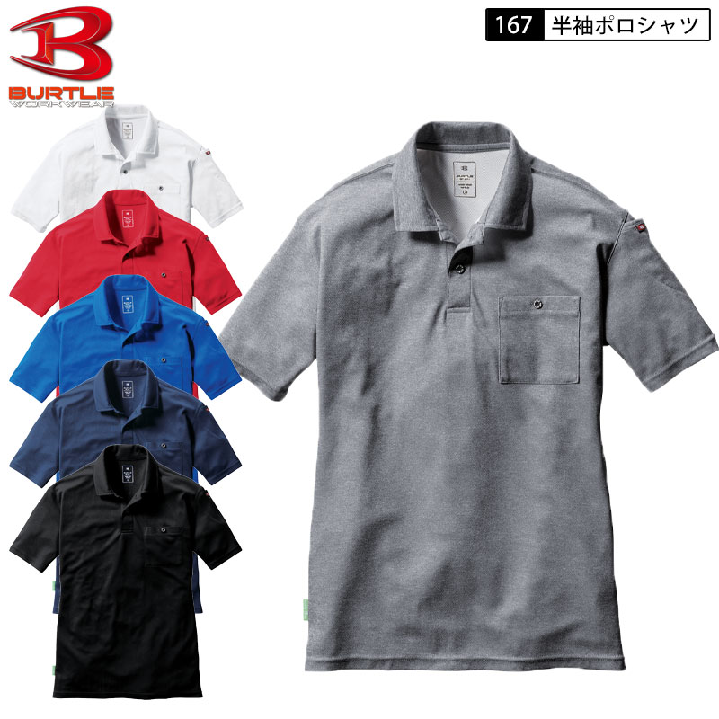 乐天商城 - BURTLE 167 半袖ポロシャツ ポロシャツ ユニセックス S-3XL 6色展開 シャツ 作業着 作業服