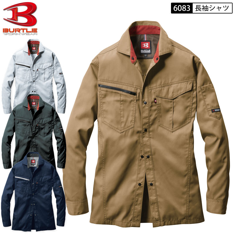 Rakuten - BURTLE 6083 長袖シャツ ユニセックス SS-5L 4色展開 シャツ 作業着 作業服