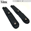 ネコポス配送 NRK アイダ ハーネス専用 モモ・肩クッションパッド 2個入り 墜落制止用器具部品