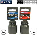 椿モデル PS-30 インパクトソケット 仮ボルト用 12.7mm 30mm