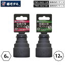椿モデル PWS-3632 インパクトレンチ仮締め用 ダブルソケット 差込口12.7mm (2/1) 36mm × 32mm 6角 12角