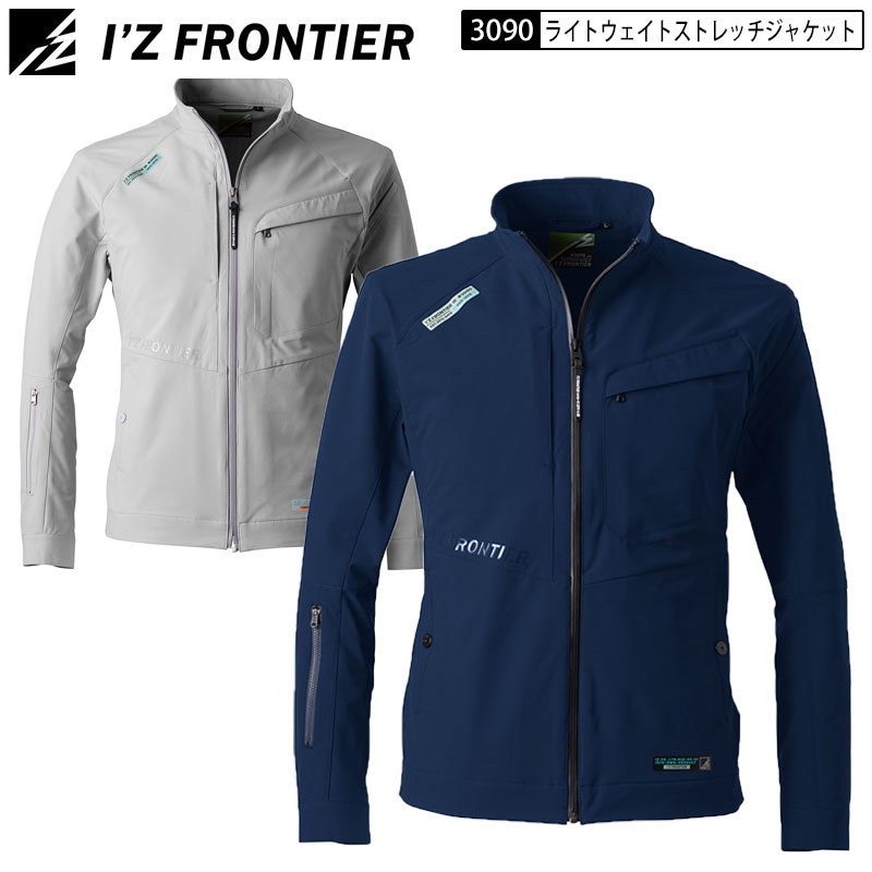Rakuten - アイズフロンティア I'Z FRONTIER 3090 ライトウェイト A.D. ストレッチ ワーク ジャケット ブルゾン 上着