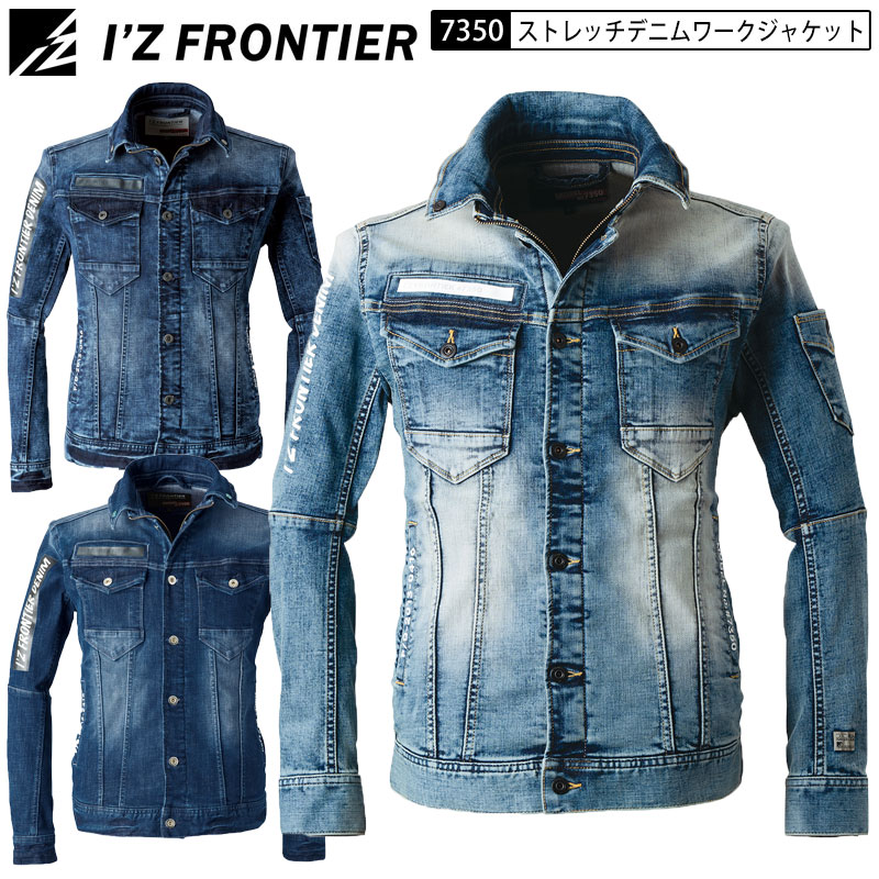 Rakuten - アイズフロンティア I'Z FRONTIER 7350 ハイパワー ストレッチ デニム 3D ワーク ジャケット ブルゾン 上着