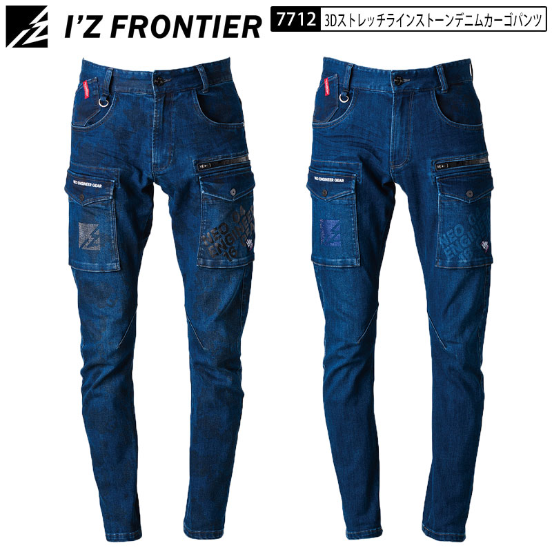 Rakuten - 【 新色 限定 】アイズフロンティア I'Z FRONTIER 7712 3D ストレッチ ラインストーン デニム ガーゴパンツ カーゴ ズボン パンツ 新作
