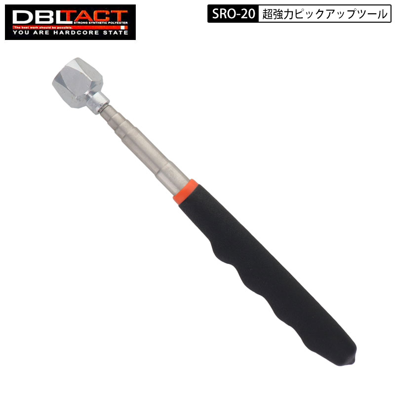 Rakuten - ネコポス発送 三共コーポレーション SRO-20 超強力ピックアップツール 最大吸着力6kg