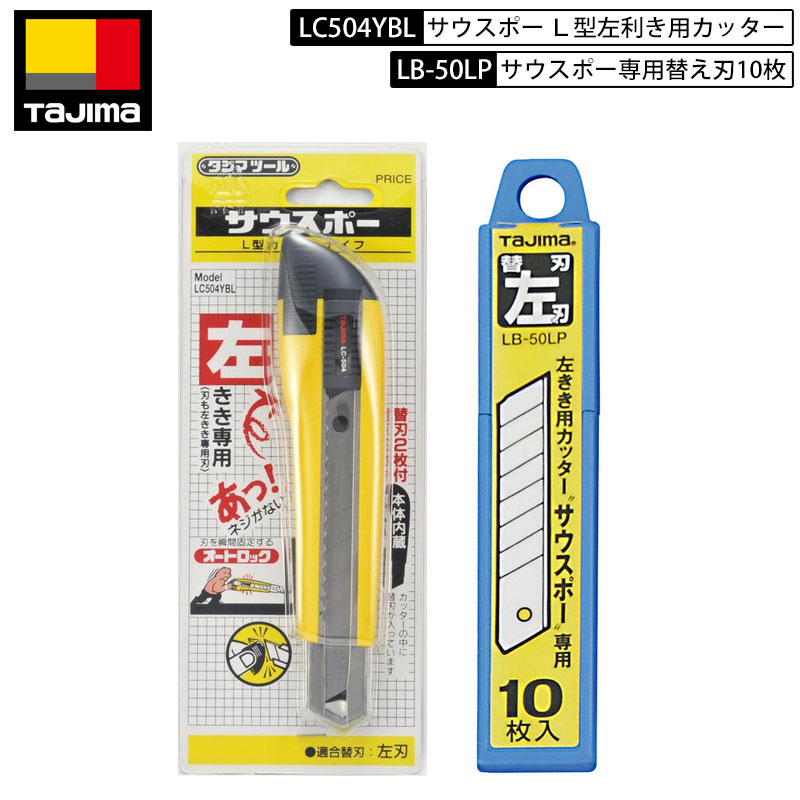 ͥݥȯ TAJIMA LC504YBL ݡ ѥå ȥå LϤѤƤޤ